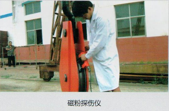 成華滑車出廠前使用磁粉探傷儀檢測產品質量更有保障