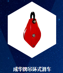 起重滑車的缺點和優點是相對的